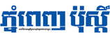 Phnom Penh Post